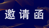 相约山城 “渝”你见面丨东方中原高教展邀请函，请查收！