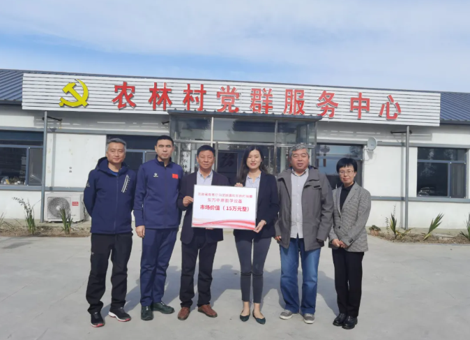 东方中原公益行|为乡镇振兴贡献教育硬实力，打通教育均衡最后一公里
